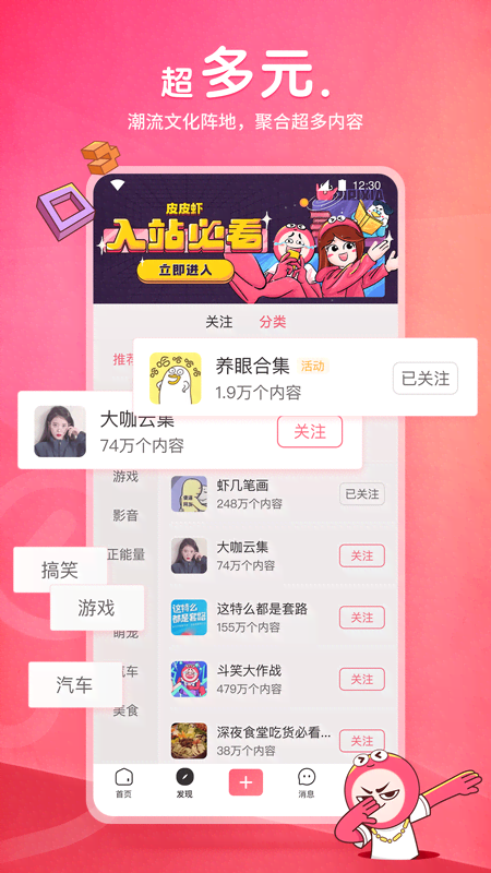 女尊之独宠小说截图